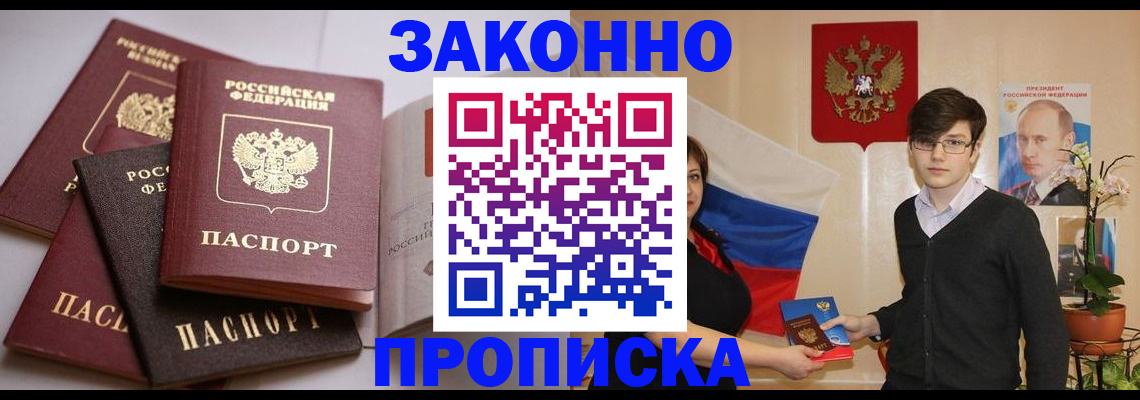 временная регистрация в квартире в Волоколамске