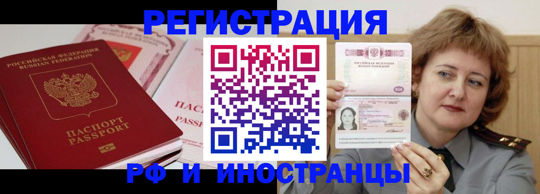 временная регистрация поиск в Волоколамске