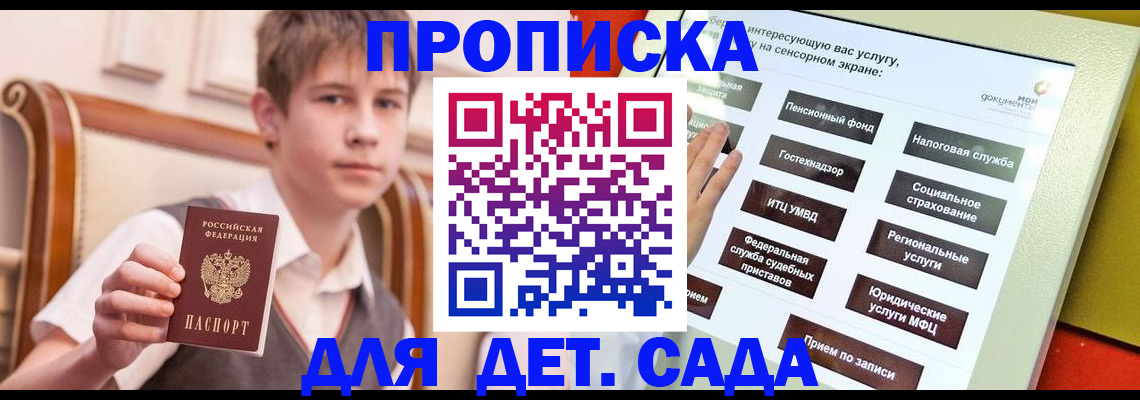 прописка поиск в Волоколамске
